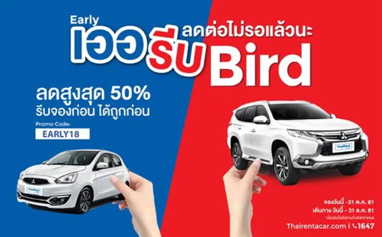 บริษัท ไทยเร้นท์อะคาร์ คอร์ปอเรชั่น จำกัด ผู้นำบริษ...