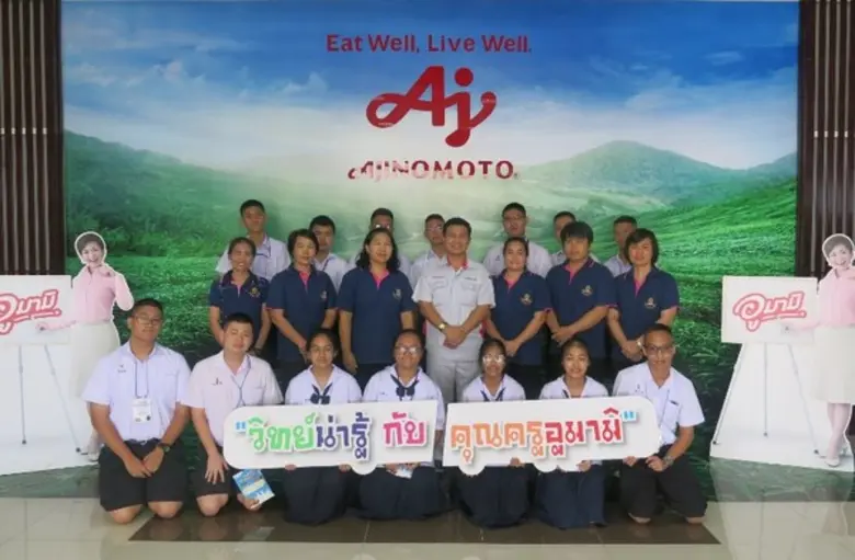 เมื่อเร็วๆ นี้ บริษัท อายิโนะโมะโต๊ะ (ประ...