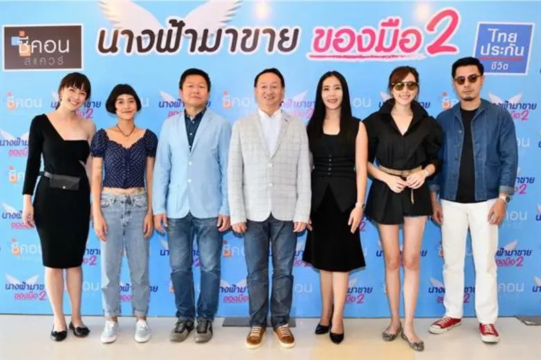 นางสาวณัฐกานต์ จันทร์ไทย ผู้จัดการ ส่วนสื...