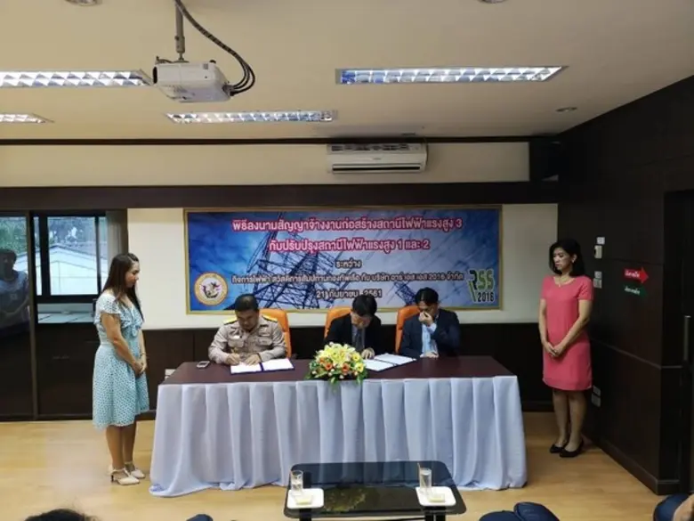 กิจการไฟฟ้า สวัสดิการสัปทาน กองทัพเรือ “ จัดพิธีลงนามสัญญาจ้างงานก่อสร้างสถานีไฟฟ้าแรงสูง 3 กับปรับปรุงสถานีไฟฟ้าแรงสูง 1 และ 2 ” ร่วมกับ บริษัท อาร์ เอส เอส 2016 จำกัด มูลค่ากว่า 700 ล้านบาท