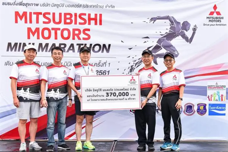 เหล่านักวิ่งการกุศลกว่า 2,300 คน มุ่งหน้า...