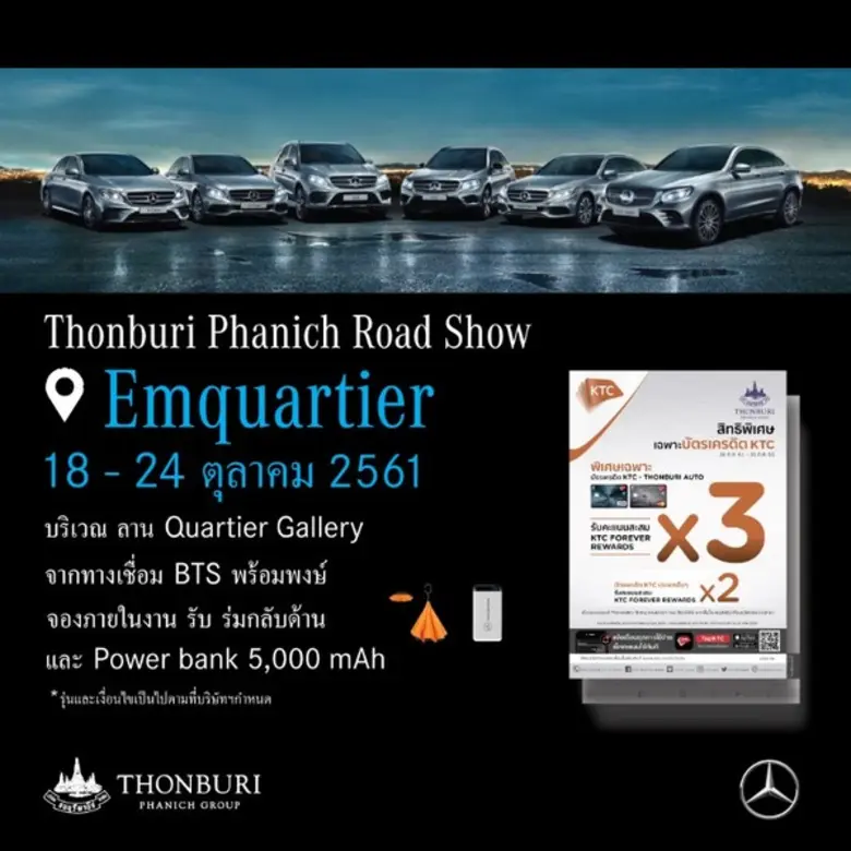 จองรถที่ธนบุรีพานิช ทุกสาขามีแต่ได้กับได้...