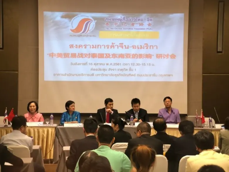 สมาคมผู้สื่อข่าวไทย-จีน ร่วมกับ คณะนิเทศศ...