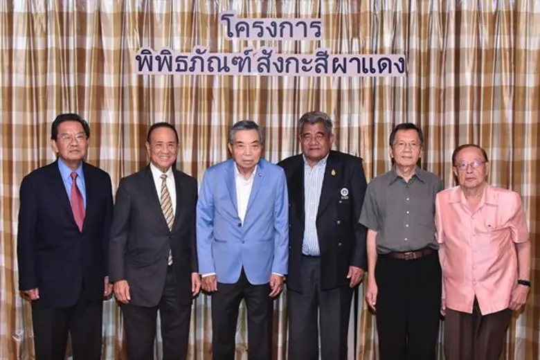 คุณอาสา สารสิน (ที่ 2 จากซ้าย) ประธานกรรม...