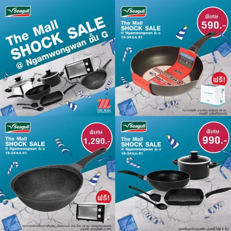 เครื่องครัวสเตนเลสสตีลแบรนด์ซีกัล จัดงานม...