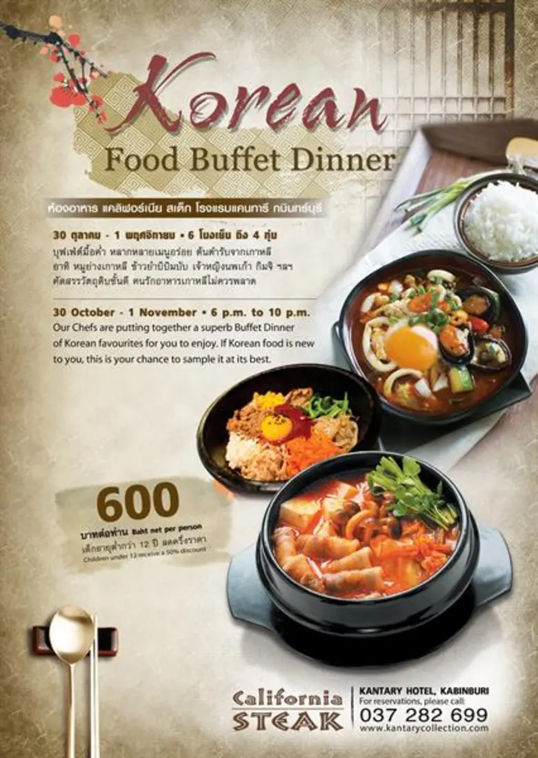 วันที่ 30 ตุลาคม 1 พฤศจิกายน 2561 ตั้งแต่...