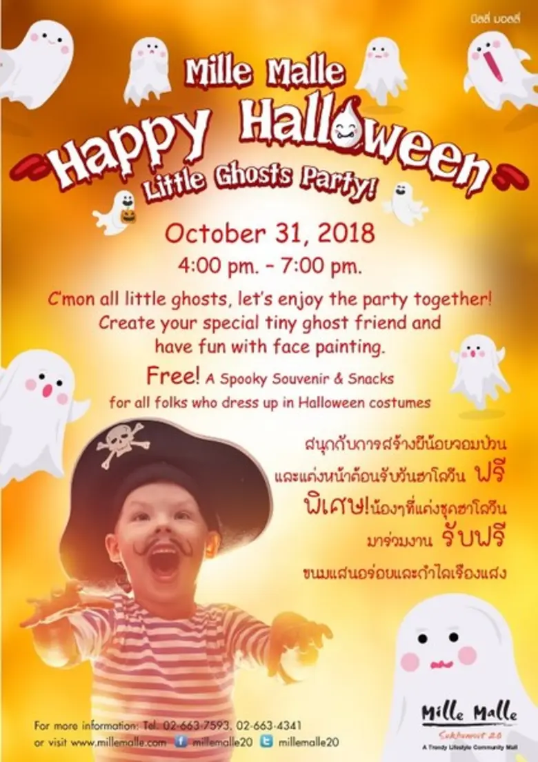 ศูนย์การค้ามิลลี่ มอลลี่ สุขุมวิท 20 เชิญ...