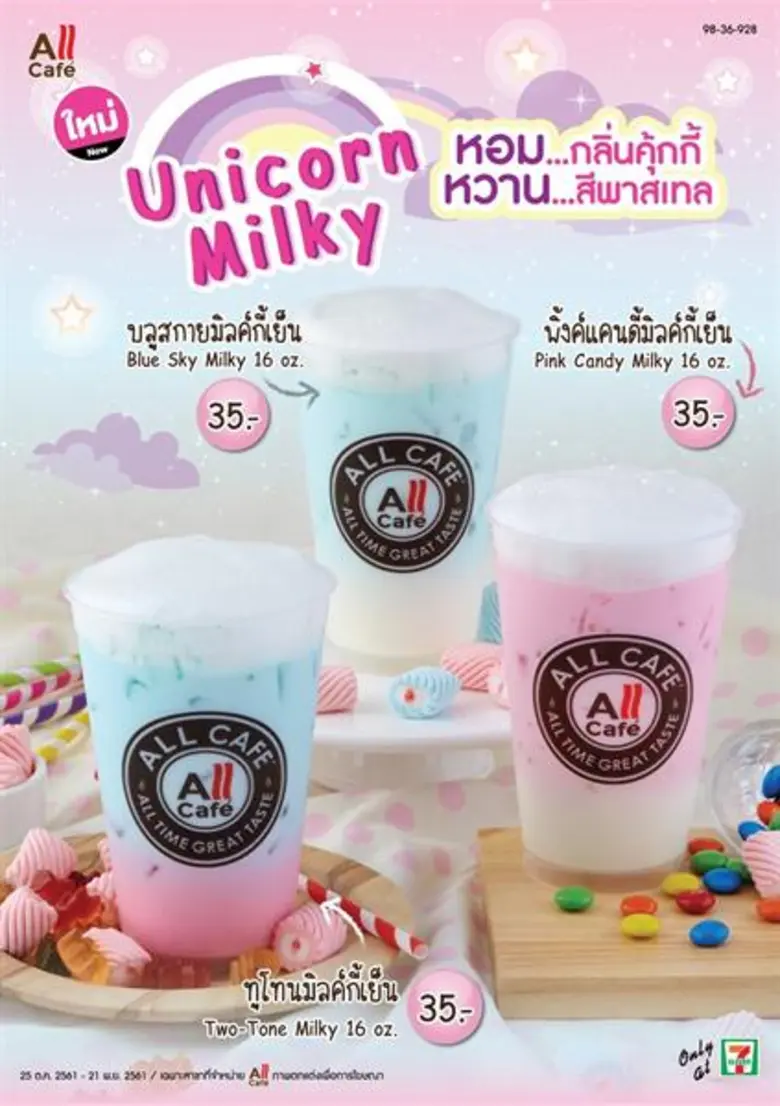 TACC ลุยคลอดสินค้าใหม่ไตรมาส 4/61 เน้นการเติบโตระยะยาว นำขบวนโดยเครื่องดื่มช็อกโกแลตระดับโลก ตรา Hershey’s และธุรกิจคาแรคเตอร์ Rilakkuma ส่งมาร์จิ้นแตะ 30%