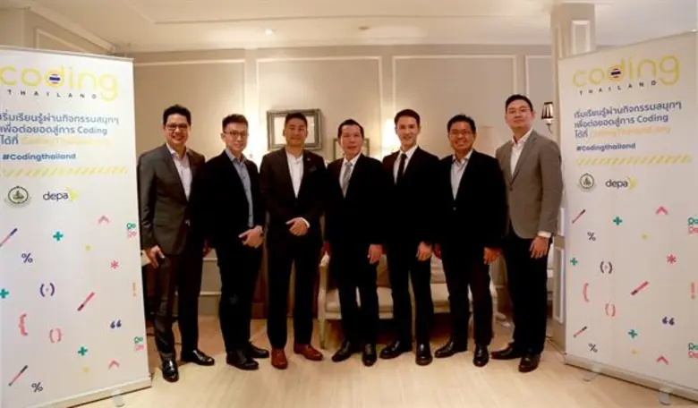 สำนักงานส่งเสริมเศรษฐกิจดิจิทัล (depa) หร...