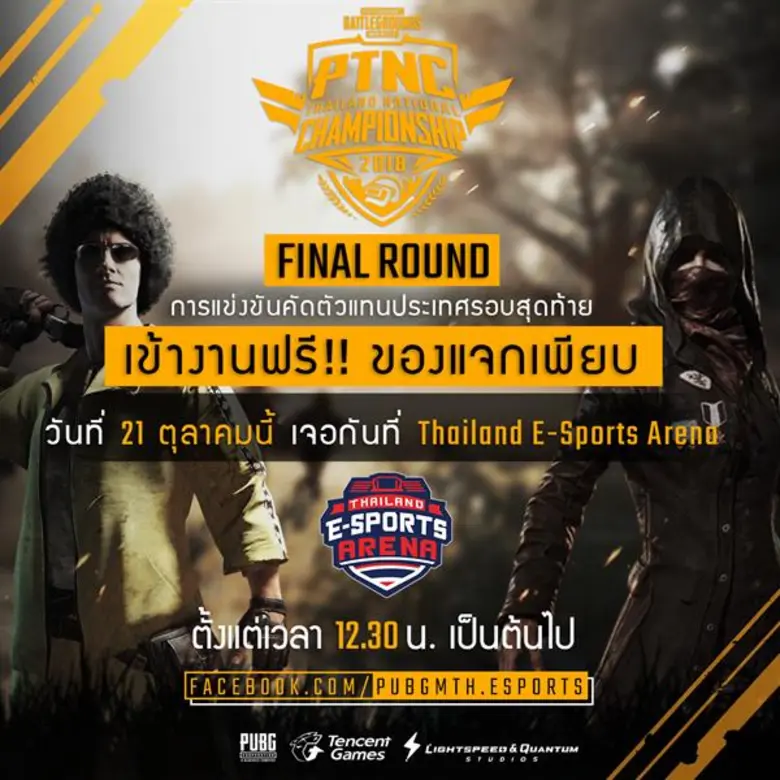 รู้จักการแข่งขัน PTNC หรือ PUBG Mobile Th...