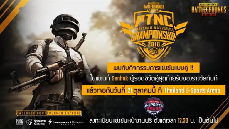 รู้จักการแข่งขัน PTNC หรือ PUBG Mobile Thailand National Championship