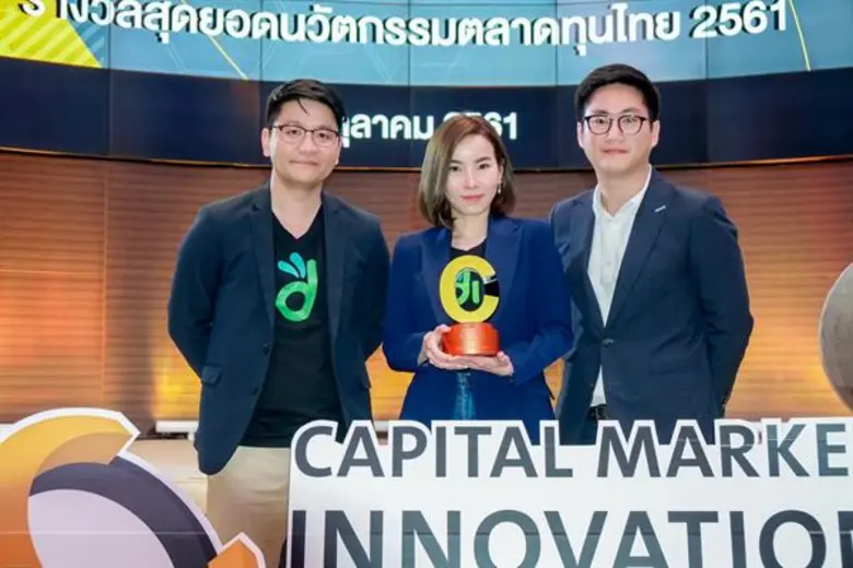 odini พิชิตรางวัลการประกวดสุดยอดนวัตกรรมตลาดทุนไทย 2561 (Capital Market Innovation Awards 2018)