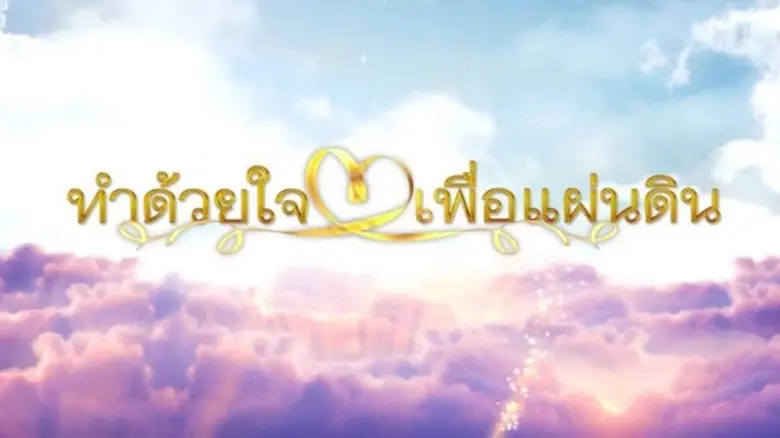 อิ๋งอิ๋งร่วมเชิดชูเกียรติคนพิการทางจิตควา...