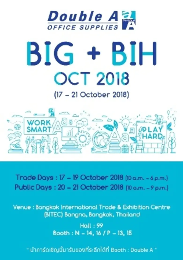 ดั๊บเบิ้ล เอ เปิดตัวผลิตภัณฑ์เครื่องเขียน...