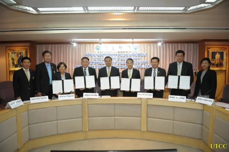 หลักสูตรผู้บริหารระดับสูงด้านการค้าและการ...