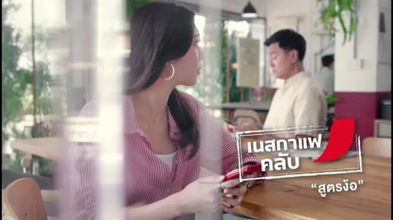 “โป๊ป-ปั้นจั่น” ปลื้ม! กระแสมิวสิควิดีโอ “รักนิรันดร์” ในแคมเปญ “เนสกาแฟ...เชื่อมทุกความผูกพัน” ดีเกินคาด ยอดวิวทะลุ 15 ล้านใน 3 วัน