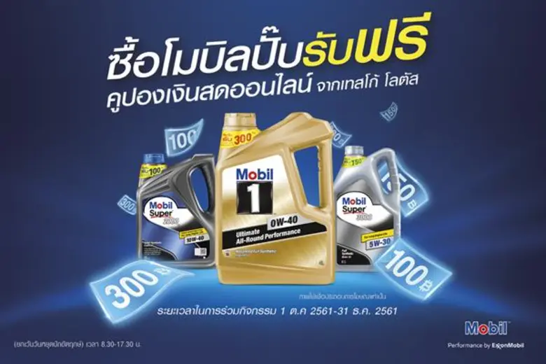 บริษัท เอสโซ่ (ประเทศไทย) จำกัด (มหาชน) ผ...