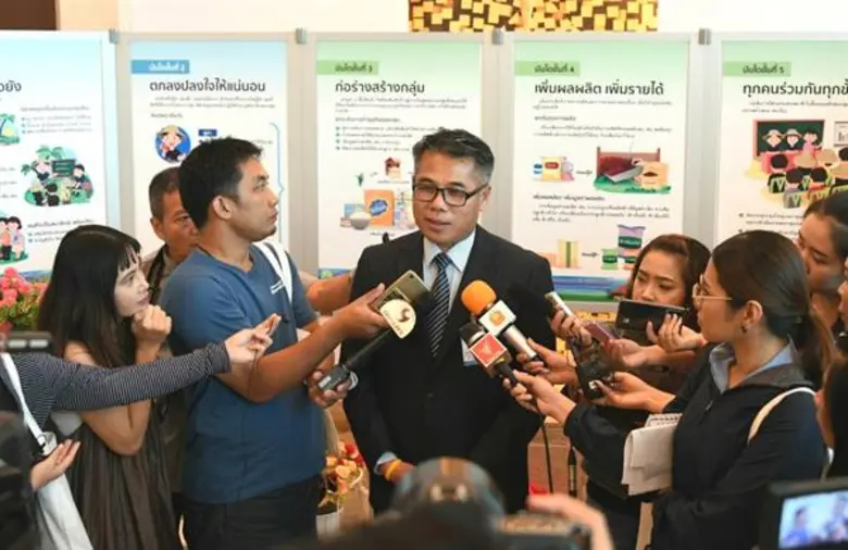 กรมส่งเสริมสหกรณ์ประชุมตัวแทนสหกรณ์ 250 แ...