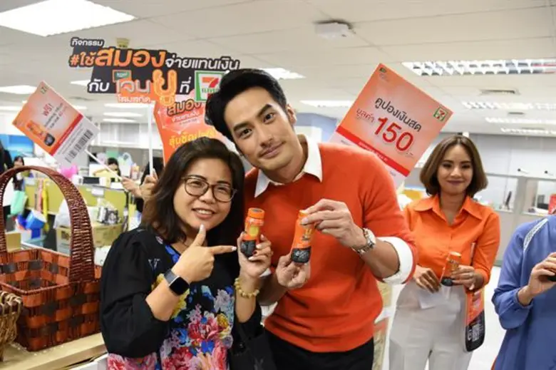 บอย –ปกรณ์ ฉัตรบริรักษ์ แจกแบรนด์เจน ยู เ...