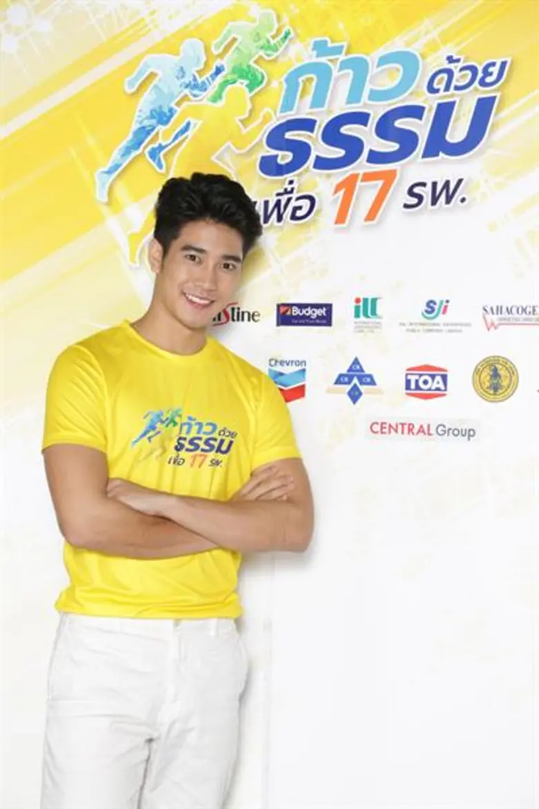 “ยูโร และ แอนดรูว์-กรเศก” สุดปลื้ม!!! ร่วมเป็นส่วนในโครงการ “ก้าวด้วยธรรม เพื่อ 17 โรงพยาบาล”