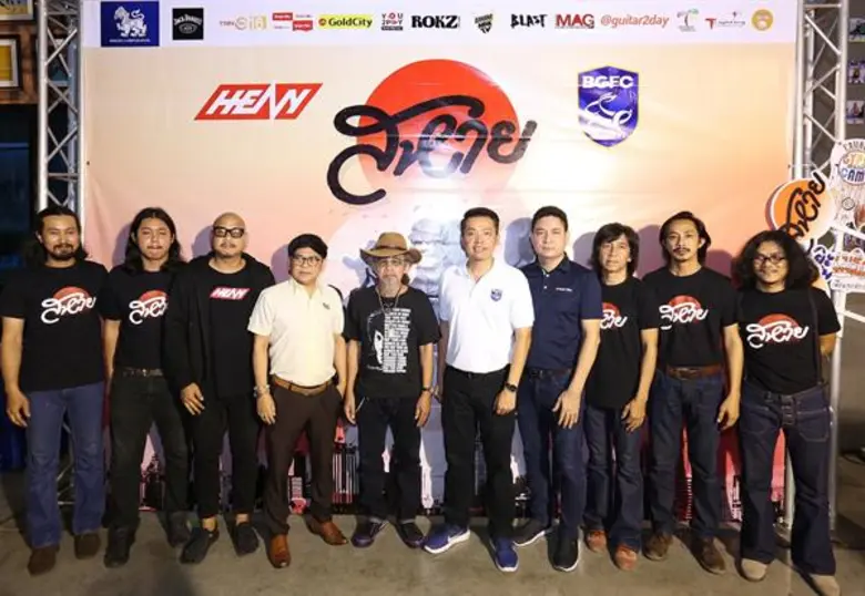 10 พ.ย. รวมเทพเพื่อชีวิต มันกันยาว ๆ 9 ชั่วโมงเต็ม กับคอนเสิร์ตสหาย กอดคอร้องเพลงเพื่อชีวิตรุ่นใหญ่ถึงรุ่นใหม่  พร้อมมอบรายได้ส่วนหนึ่งเพื่อการกุศล !