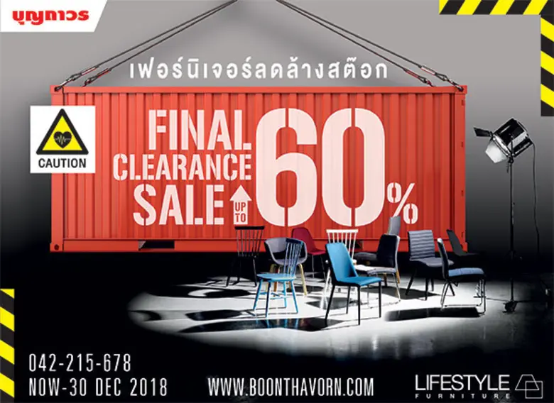 บุญถาวร ไลฟ์สไตล์ เฟอร์นิเจอร์ ศูนย์รวมเฟ...