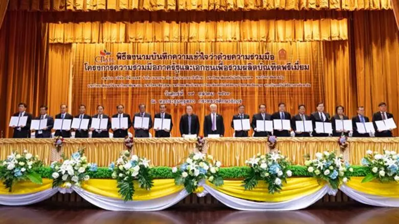 ซีพี ออลล์ ผนึกกำลัง กระทรวงศึกษาฯ สถาบันอุดมศึกษาและอาชีวศึกษา กว่า 70 แห่งทั่วประเทศร่วมผลิตบัณฑิตพรีเมี่ยม