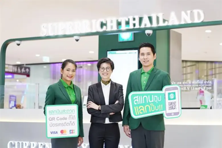 “SuperRich สีเขียว” รุกตลาดชานเมือง เปิดสาขาใหม่พร้อมตอบโจทย์ชีวิตติจิทัล