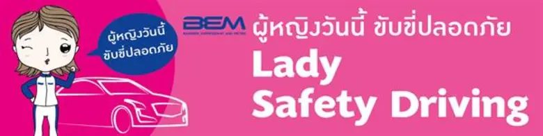 บริษัท ทางด่วนและรถไฟฟ้ากรุงเทพ จำกัด (มหาชน) หรือ ...