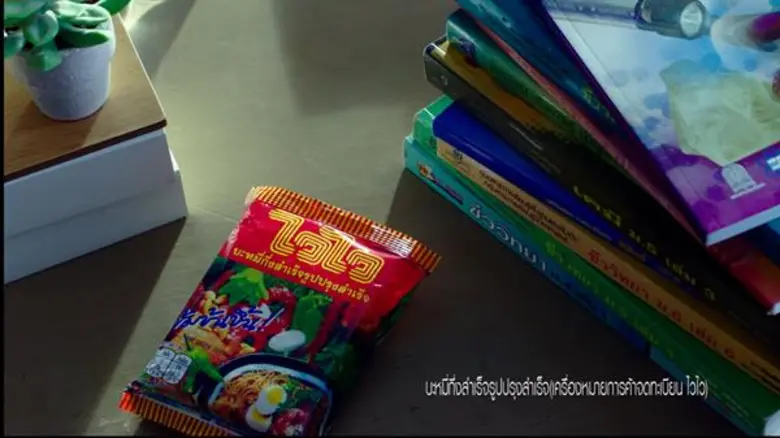 ชื่อเรื่อง : ทำวันนี้ ทำไวไว ความยาว : 30...