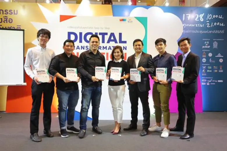 สำนักพิมพ์วิช เปิดตัวหนังสือ หนังสือ Digi...