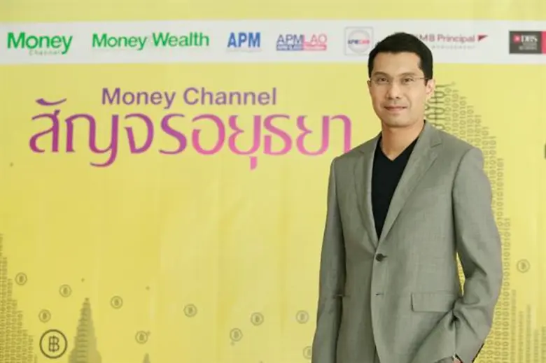 Money Channel เตรียมจัดงานสัมมนาประจำปี Money Channel สัญจร ครั้งที่ 4 จ.อยุธยา