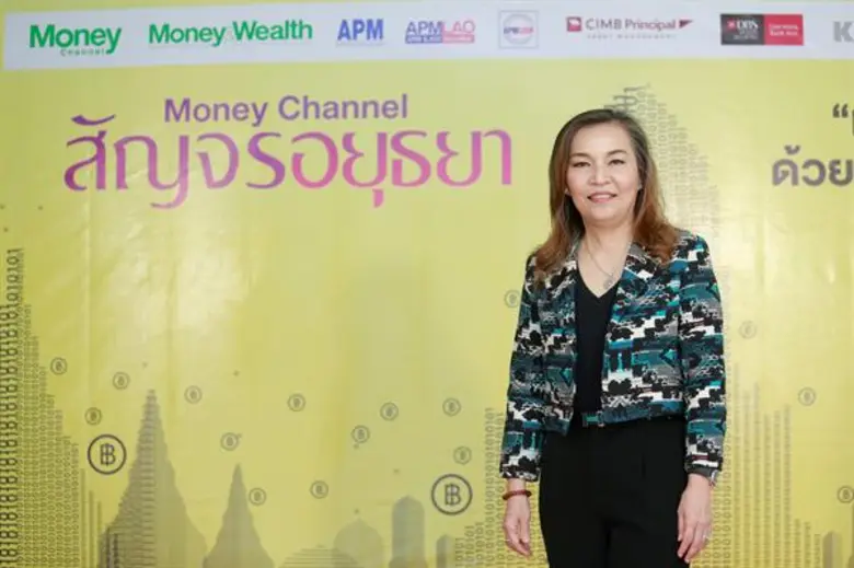 Money Channel เตรียมจัดงานสัมมนาประจำปี Money Channel สัญจร ครั้งที่ 4 จ.อยุธยา