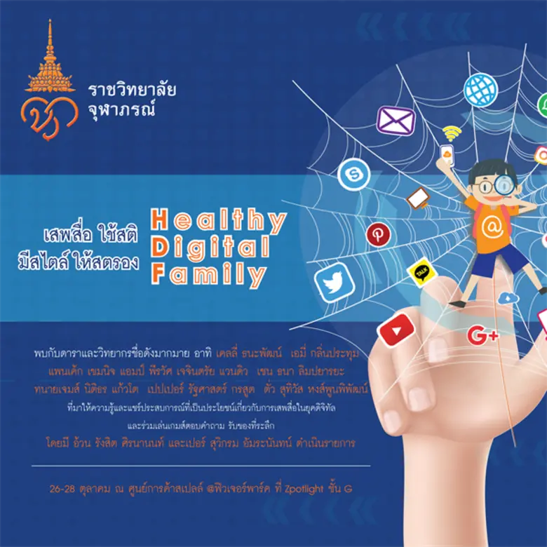 ศาสตราจารย์นายแพทย์นิธิ มหานนท์ เลขาธิการ...