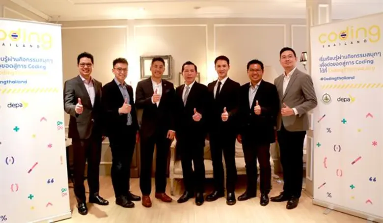 สำนักงานส่งเสริมเศรษฐกิจดิจิทัล (depa) นำ...