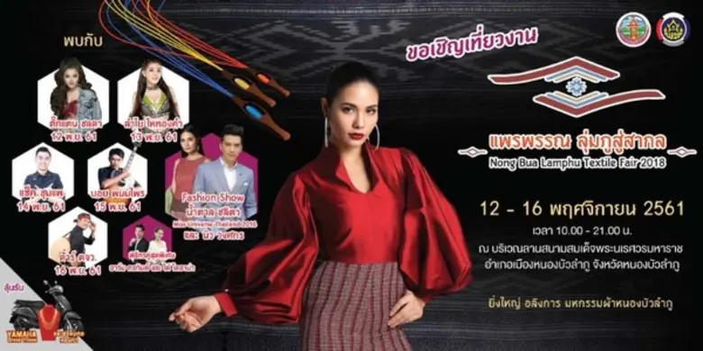 จังหวัดหนองบัวลำภู โดย สำนักงานพัฒนาชุมชน...