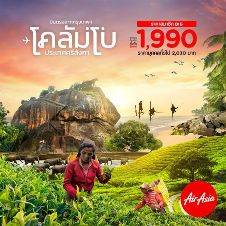 AirAsia Launches Direct Flight “Bangkok-Colombo”  Discover a New Perspective of Sri Lanka and its Natural Beauty With 4 Direct Flights a Week now Starting at Only THB 1,990*