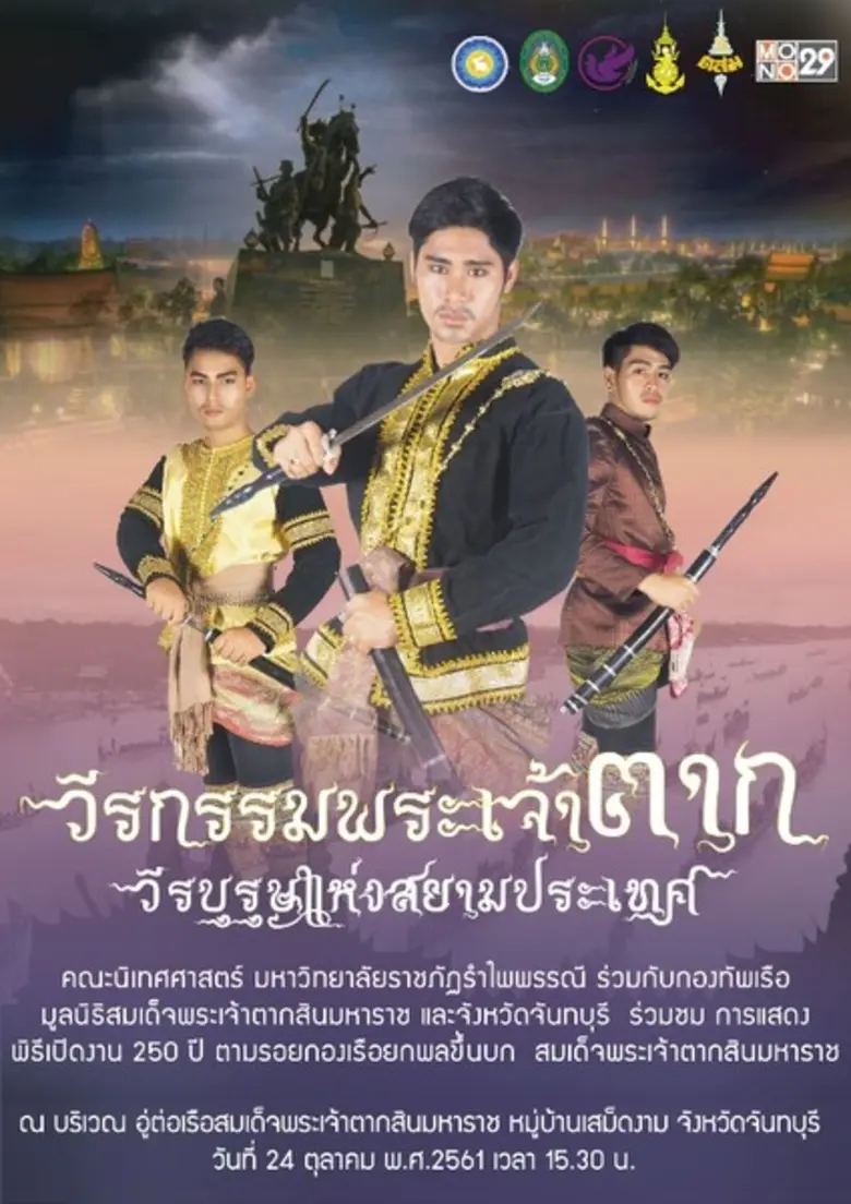 ผู้ช่วยศาสตราจารย์ไวกูณฑ์ ทองอร่าม อธิการบดีมหาวิทย...