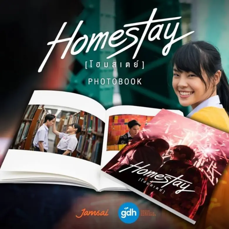 สำนักพิมพ์แจ่มใส และ GDH ค่ายภาพยนตร์ชั้น...