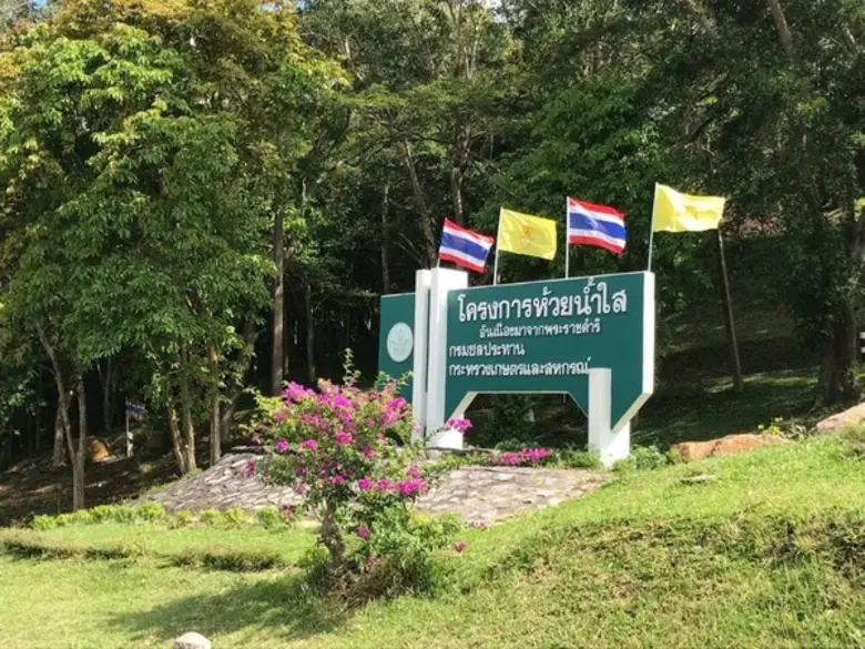 พลเอก กัมปนาท รุดดิษฐ์ องคมนตรีเป็นประธานการประชุม และติดตามการดำเนินงานโครงการอันเนื่องมาจากพระราชดำริ ในเขตพื้นที่จังหวัดนครศรีธรรมราช