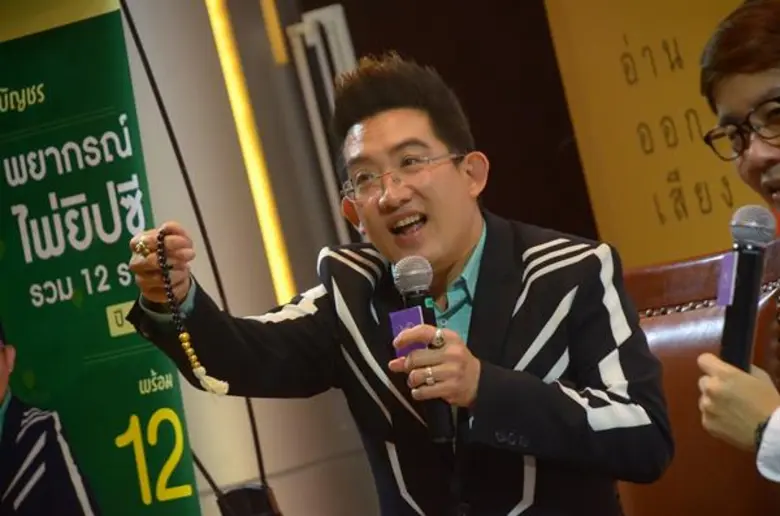 “โฮโรไลฟ์ พับลิชชิ่ง” แถลงข่าวเปิดตัวหนังสือ “พยากรณ์ไพ่ยิปซี รวม 12 ราศี” โดย “อ.คฑา ชินบัญชร”