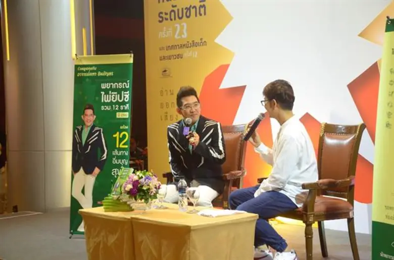“โฮโรไลฟ์ พับลิชชิ่ง” แถลงข่าวเปิดตัวหนังสือ “พยากรณ์ไพ่ยิปซี รวม 12 ราศี” โดย “อ.คฑา ชินบัญชร”