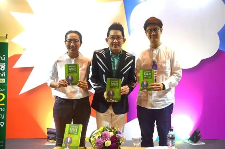 “โฮโรไลฟ์ พับลิชชิ่ง” แถลงข่าวเปิดตัวหนังสือ “พยากรณ์ไพ่ยิปซี รวม 12 ราศี” โดย “อ.คฑา ชินบัญชร”