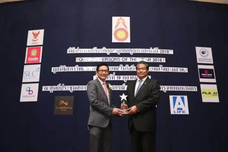 ฯพณฯ นายพลากร สุวรรณรัตน์ องคมนตรี มอบโล่...