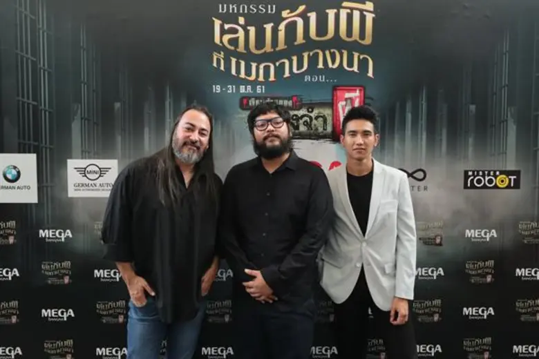 ก็อต จิรายุ - เดวิด อัศวนนท์ ท้าปลุกตำนานผีเฮี้ยนในงาน “มหกรรมเล่นกับผีที่เมกาบางนา ตอน เรือนจำสยอง จองจำผี”ตั้งแต่วันนี้ – 31 ตุลาคม 2561 ที่ศูนย์การค้าเมกาบางนา