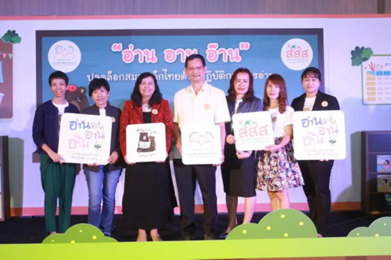 สสส. เปิดตัวชุดหนังสือเลเวลบุ๊ค (Leveled ...