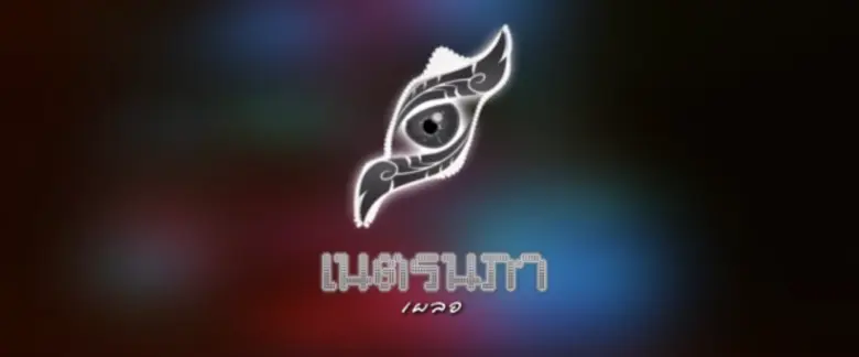 "เนตรนภา" ปล่อยเพลงแทนใจคนโสด "เผลอ" เรื่...