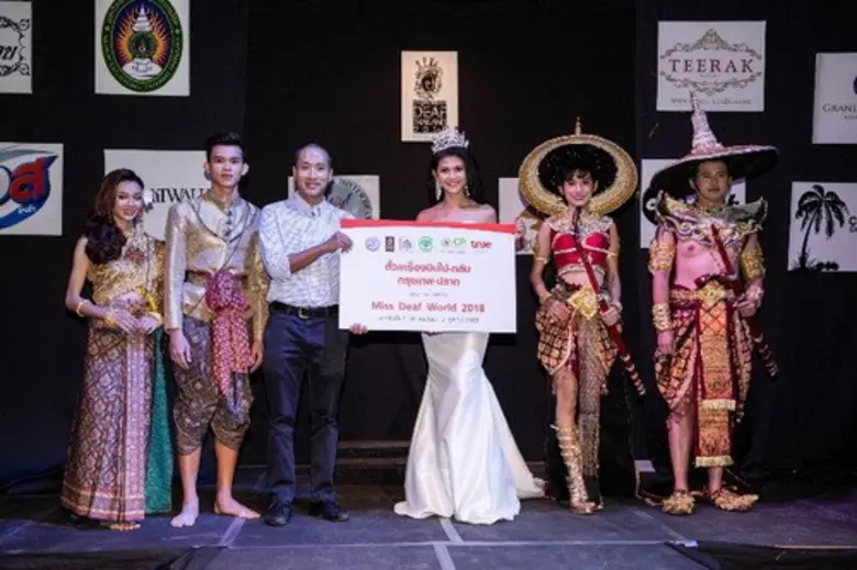 เครือเจริญโภคภัณฑ์ โดย ทรู คอร์ปอเรชั่น ซ...