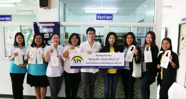 บริษัท เนชั่นแนล เพาเวอร์ ซัพพลาย จำกัด (...