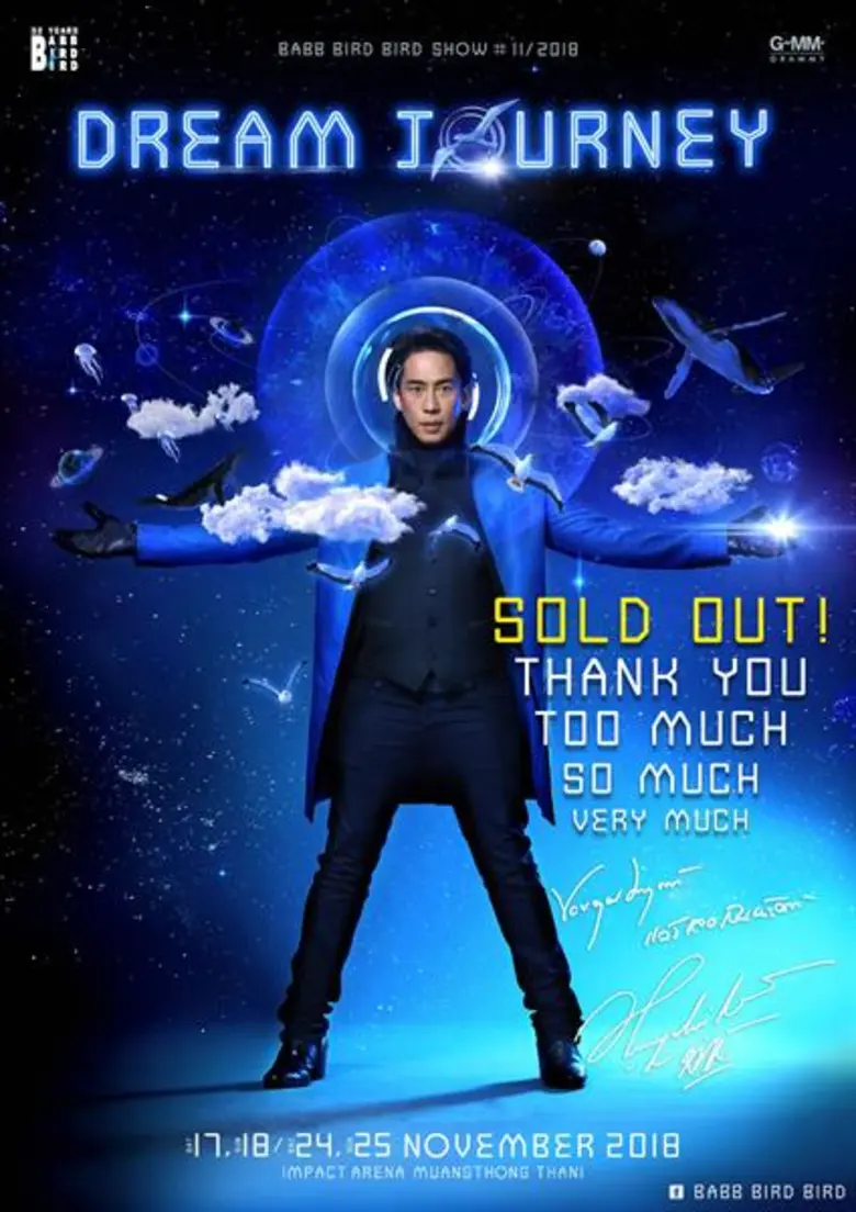 สมคุณค่าเป็นโชว์ของซูเปอร์สตาร์หนึ่งเดียว...